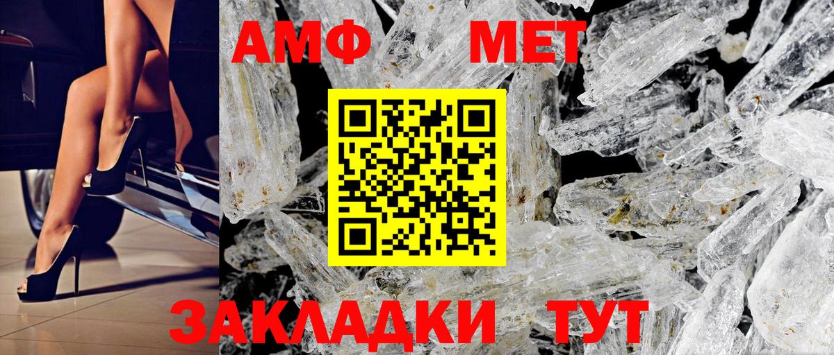 Корсаков  Амфетамин Premium  Вход с VPN 