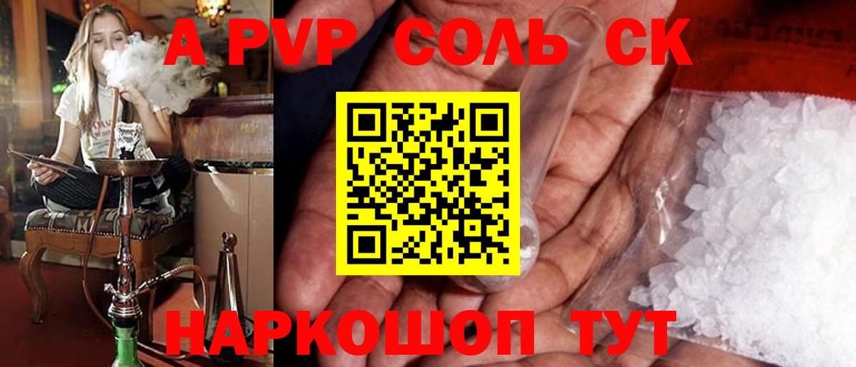 А ПВП СК КРИС Корсаков