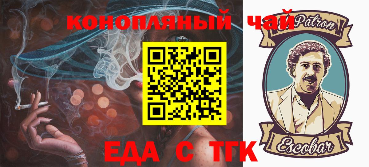Корсаков  Cannafood конопля  Вход с VPN 