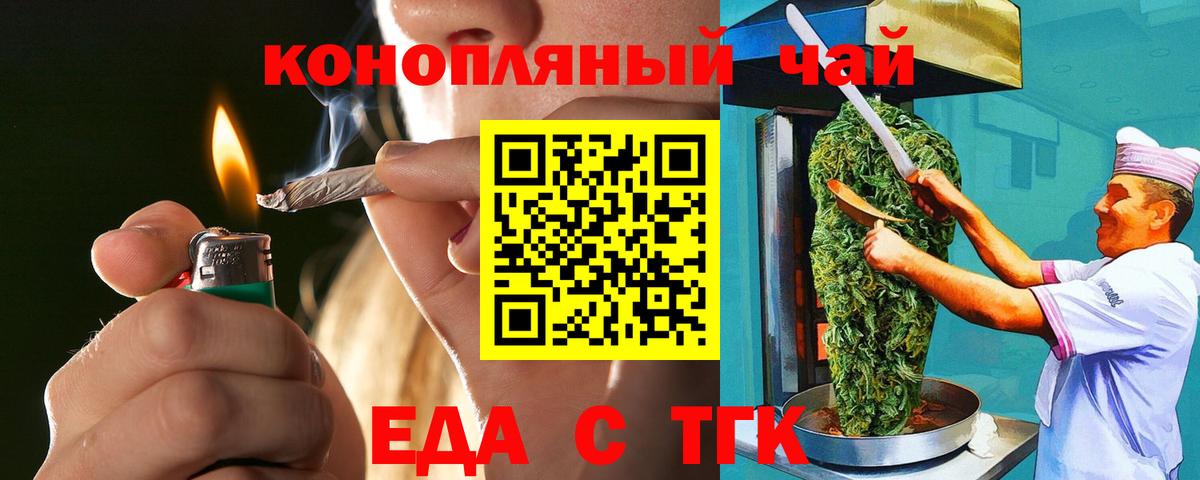 Печенье с ТГК марихуана Корсаков