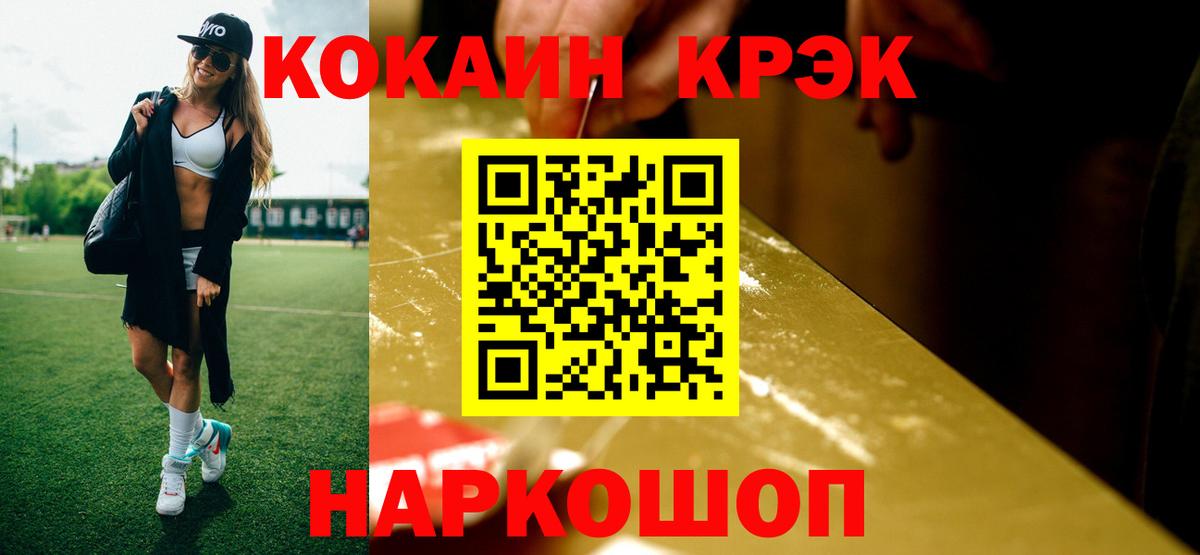 Корсаков  наркошоп  Вход с VPN  Cocaine Columbia  КОКАИН Колумбийский 
