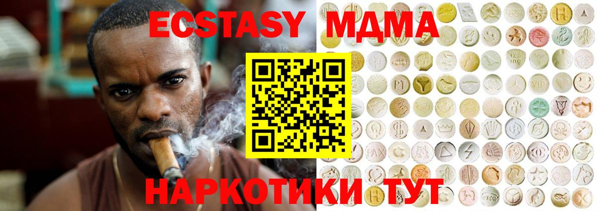 Ecstasy таблы Корсаков