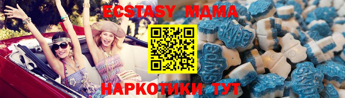 Экстази TESLA  Экстази таблы  ЭКСТАЗИ  Корсаков  Вход с VPN 