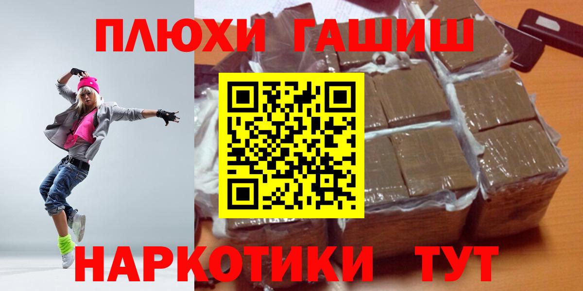 ГАШ гашик  Вход с VPN  Корсаков 