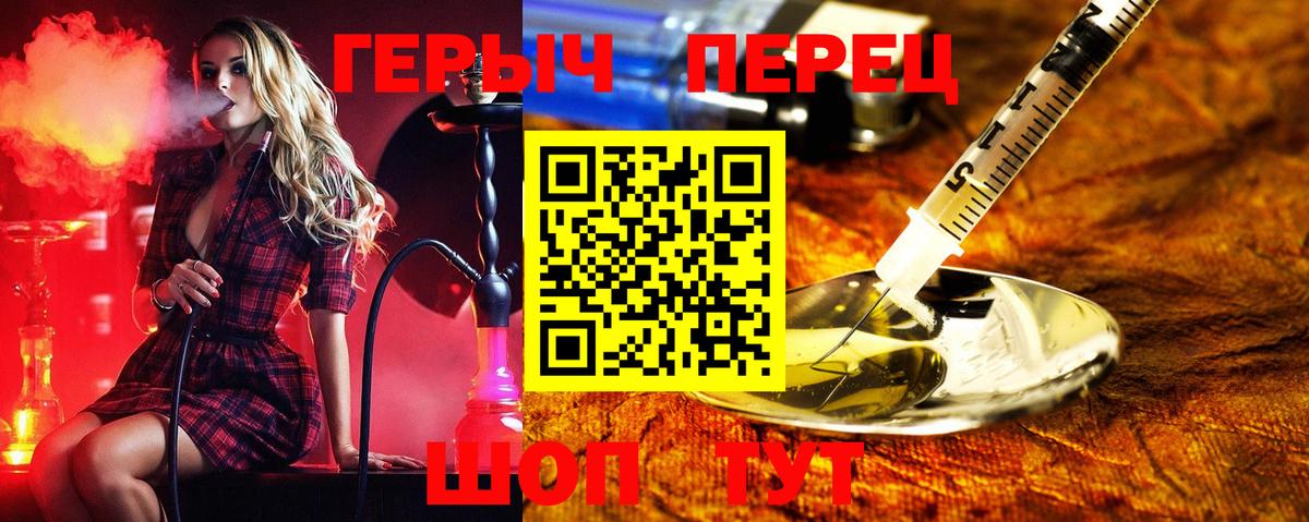 Героин VHQ  Вход с VPN  Героин  Корсаков 