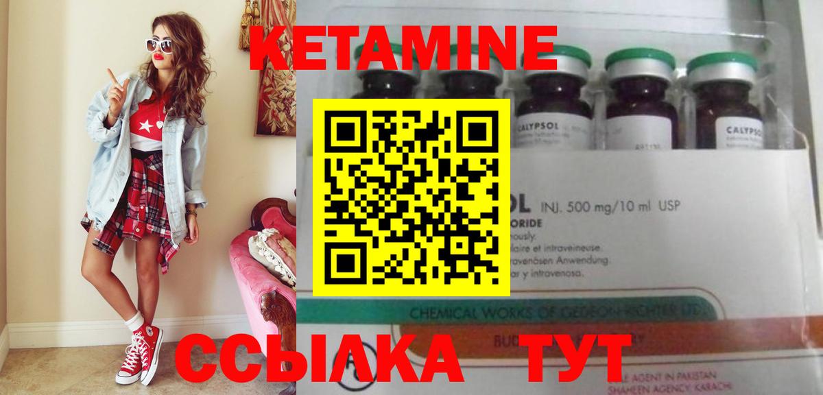 Кетамин VHQ  Кетамин ketamine  блэк спрут   Вход с VPN  Корсаков 