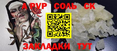 а пвп мука Донской