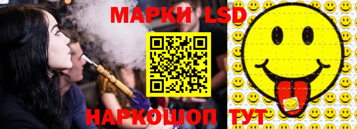 ЛСД экстази кислота  Вход с VPN  ЛСД экстази кислота  Корсаков 