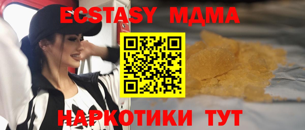 МДМА Molly Корсаков