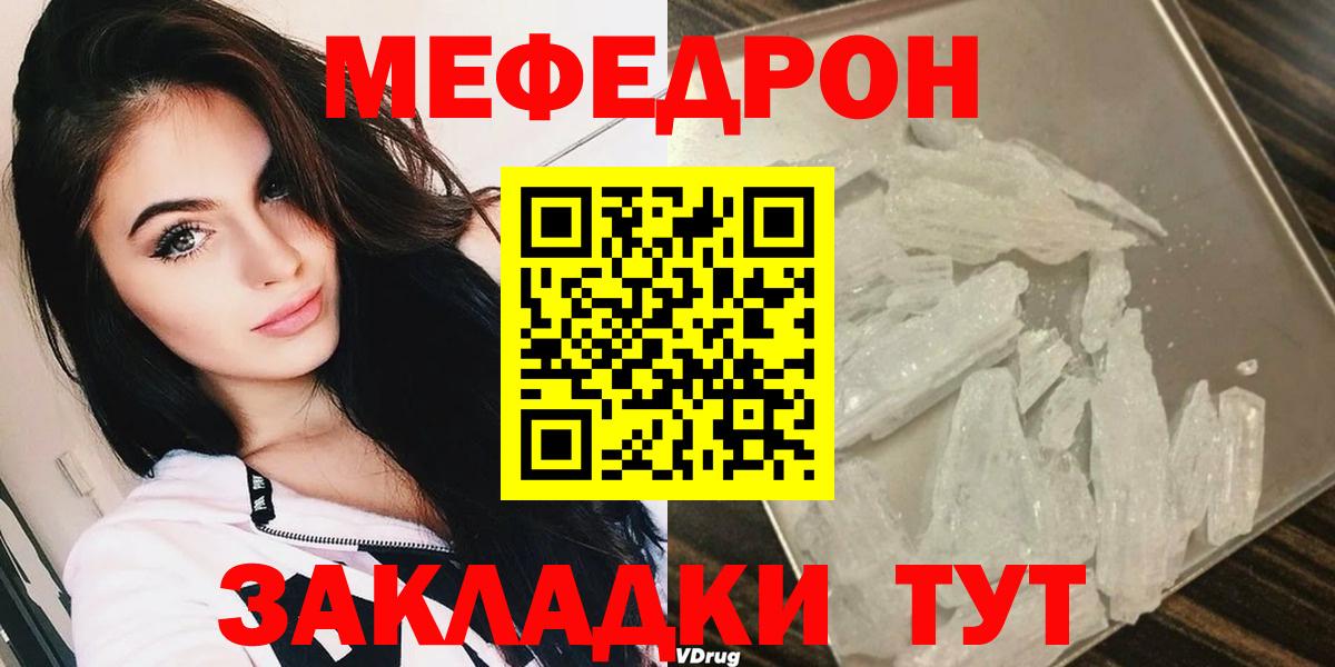 Меф кристаллы Корсаков