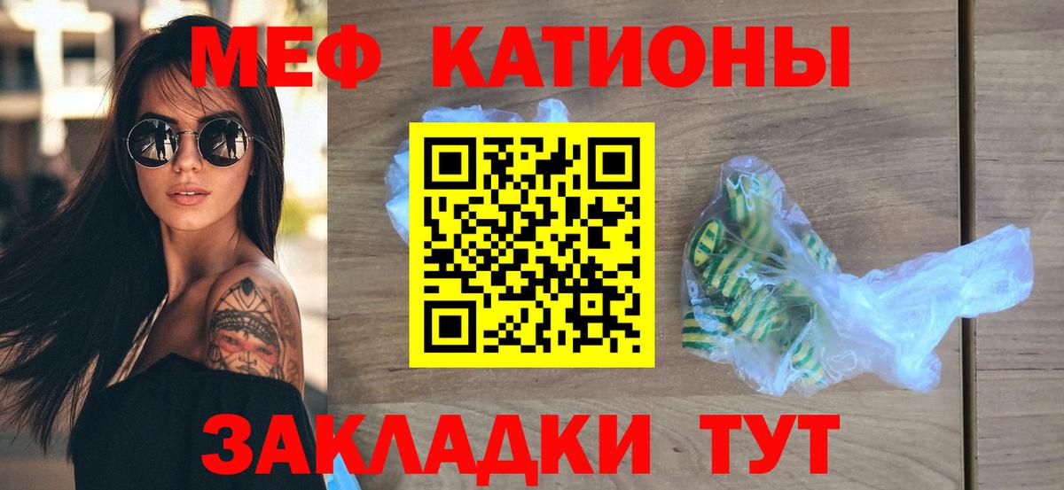 Мефедрон  Мефедрон мяу мяу  Меф  Мефедрон кристаллы  Корсаков  Вход с VPN 
