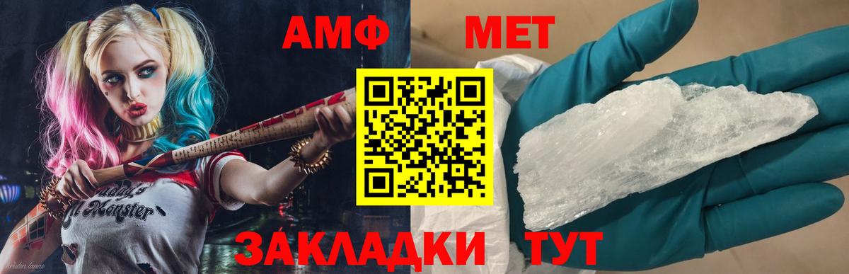 Первитин мет Корсаков