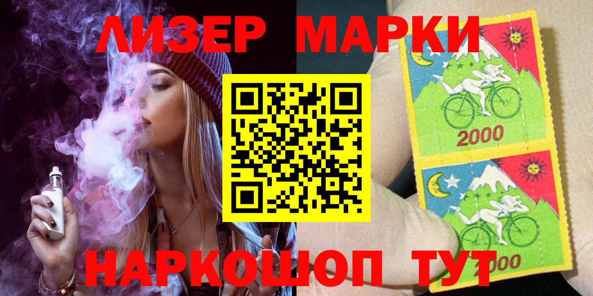 что такое наркотик  Вход с VPN  Корсаков  Марки N-bome 1500мкг 