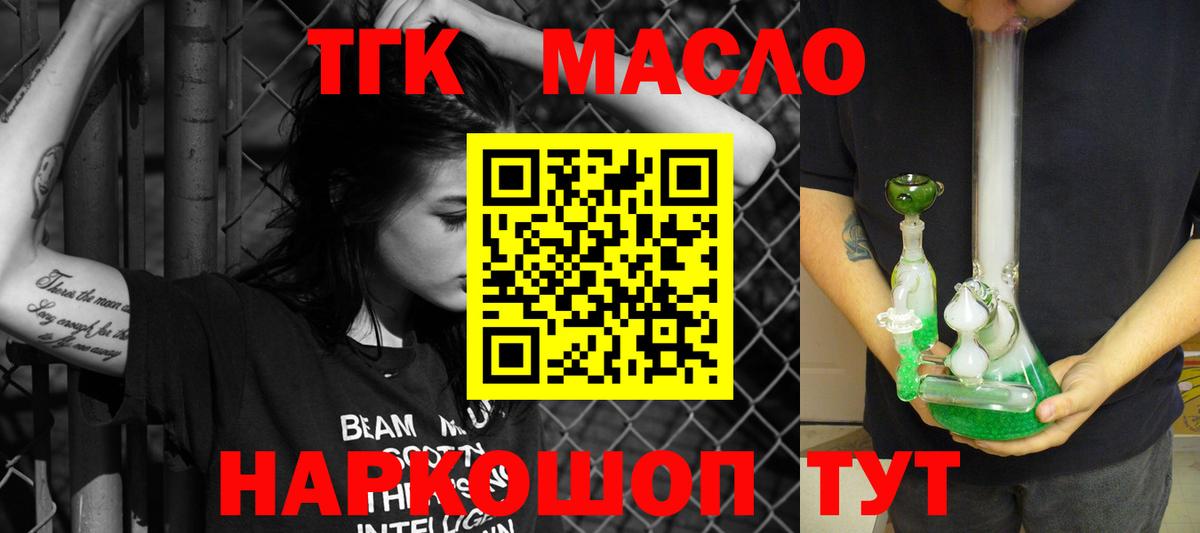 ТГК Wax Корсаков
