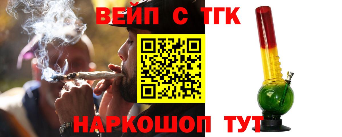 Дистиллят ТГК жижа  Вход с VPN  Корсаков  Дистиллят ТГК Wax 